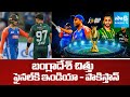 Asia Cup - 2025 | India Vs Pakistan Battle In Asia Cup Final | @SakshiTV