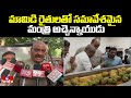 Atchannaidu : మామిడి రైతులతో సమావేశమైన మంత్రి అచ్చెన్నాయుడు | hmtv