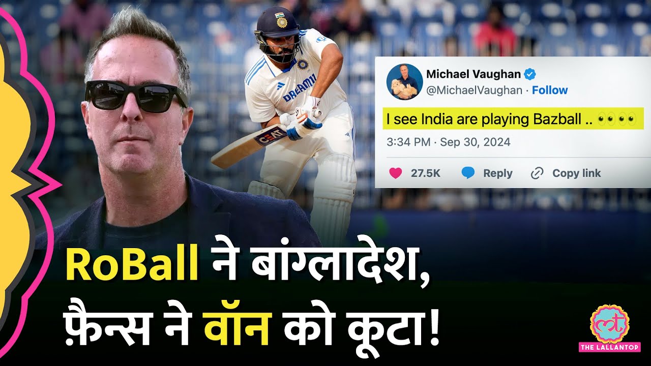 Rohit Sharma Yashasvi Jaiswal Batting का क्रेडिट लेने आए Michael Vaughan बुरा सुन गए! Ind vs Ban