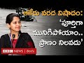 ain Alert In Hyderabad : హైదరాబాద్ లో రెడ్ అలర్ట్.. బయటకు రావొద్దు | Heavy Rain