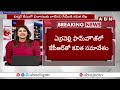 సీబీఐ విచారణకు కవిత డుమ్మా..! | MLC Kavitha Letter To CBI | ABN Telugu  - 06:10 min - News - Video