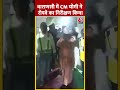 CM Yogi Adityanath ने Varanasi में रोपवे का किया निरीक्षण | #shortsvideo #shorts #viralshorts  - 00:57 min - News - Video