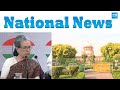 Sakshi National News | 21-03-2023 | National News @ 1:30 PM @SakshiTV