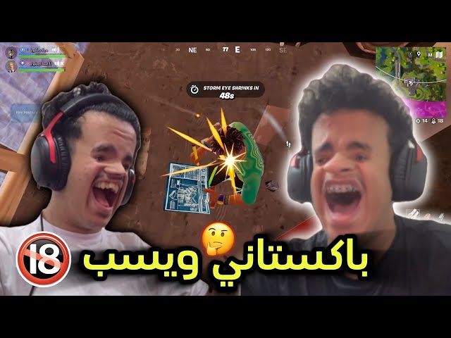 المفروض سكواد عشوائي لكن مدري وش صار 😂 ( 40 ذبحة 😲 ) Fortnite 🎮