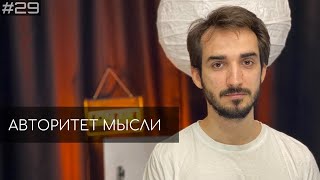 Миша Босов (АМ podcast #29)