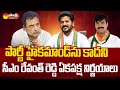 CM Revanth Reddy Take Own Decisions Without Party High Command | Congress MP Candidate | @SakshiTV