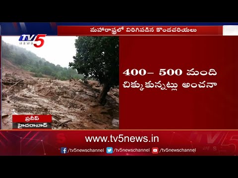 Maharashtra: Around 400 people trapped under debris due to landslide in Raigad dist Maharashtra: Around 400 people trapped under debris due to landslide in Raigad dist
