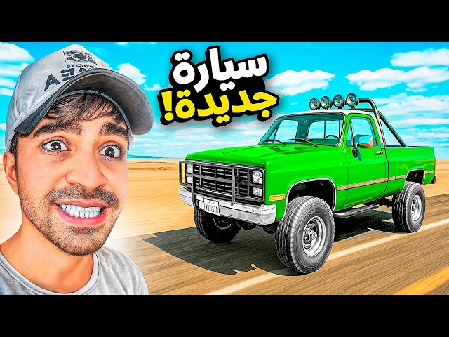 السفر الطويل #17 : السيارة الجديدة اخيرا !