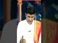 మౌఢ్య సమయంలో నామకరణ కూడా చేయకూడదు #sankaramanchiramakrishnasastry #shortvideo #bhakthitv #short - 00:43 min - News - Video