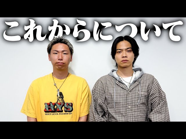 【ご報告】”コムドット”と揉めていた件について。