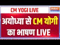 CM Yogi LIVE From Ayodhya: अयोध्या से CM योगी का भाषण | Ayodhya Airport | Ram Mandir | PM Modi