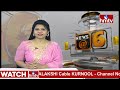 CJI NV Ramana Key Comments on Investigation Agencies | hmtv  - 01:07 min - News - Video