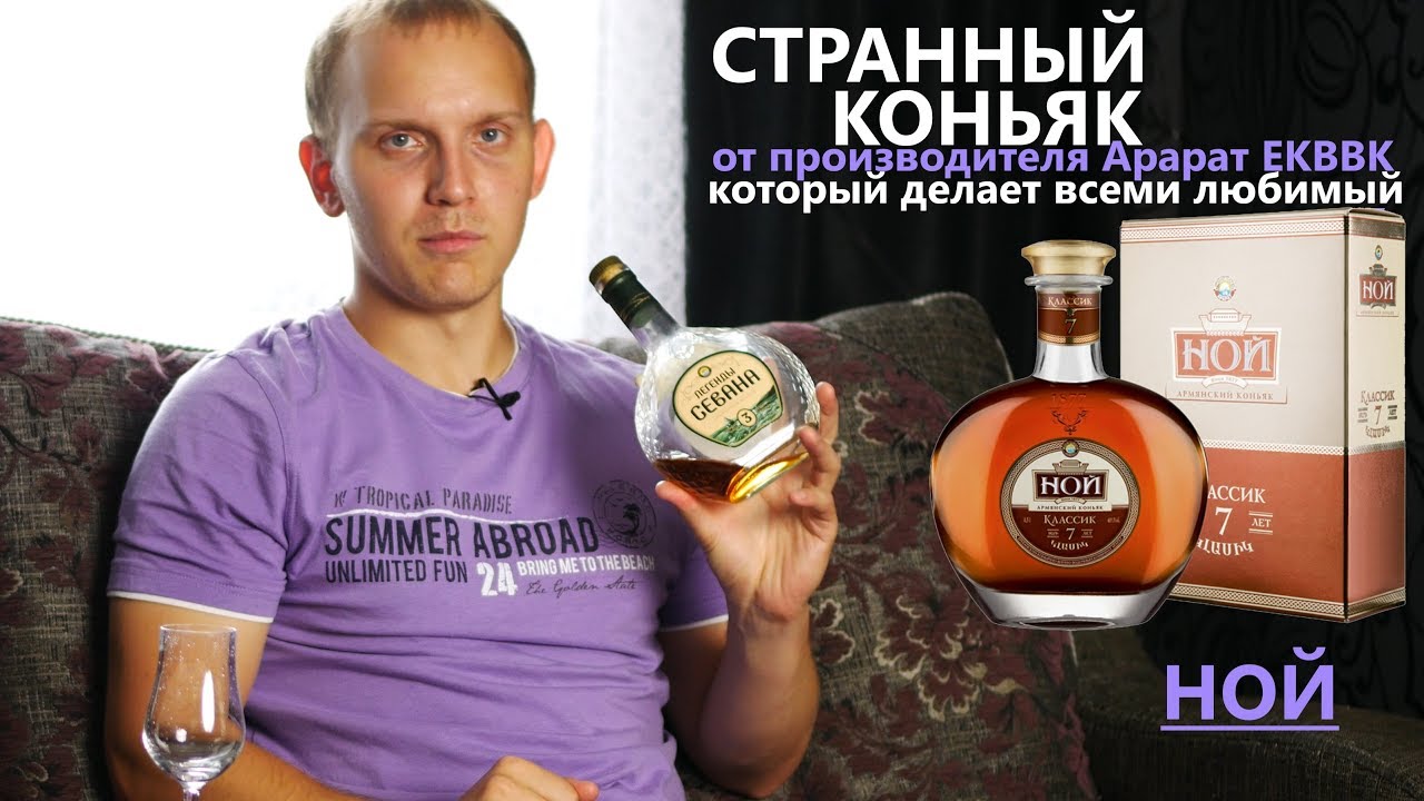 Коньяк Новый Айк 5 Лет Отзывы