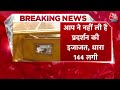 CM Kejriwals AAP to march BJP headquarters: AAP दफ्तर में मार्च की तैयारी, Delhi Police की सख्ती  - 03:32 min - News - Video