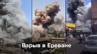 Личное: Взрыв на рынке «Сурмалу» в Ереване