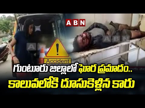 Car plunges into canal in Guntur, one dead Car plunges into canal in Guntur, one dead
