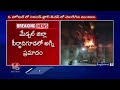 Fire Incident In A Hotel Kitchen At Medchal | V6 News  - 00:57 min - News - Video