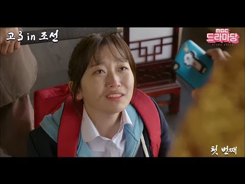 조선 시대로 가게 된 고등학교 3학년?!Go to the Joseon Dynasty