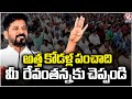 CM Revanth Reddy Urges Govt Employees Take Parents Responsibility | V6 News