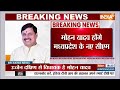 Rajasthan CM Name Announce LIVE : Vasundhara Raje, Balaknath or a new face? | BJP Press Conference  - 11:53:31 min - News - Video