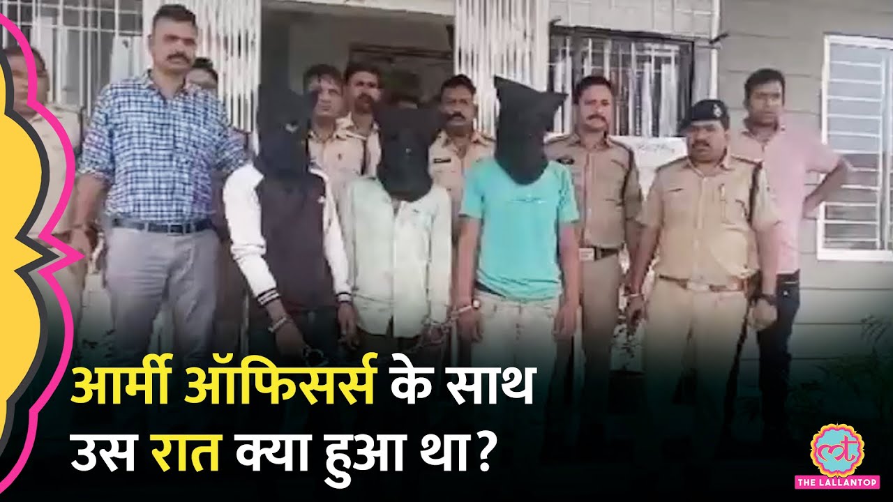 Indore Gangrape: लूट, रेप के आरोपी गिरफ्तार, जीतू पटवारी ने आरोपियों से BJP से क्या कनेक्शन बताया?