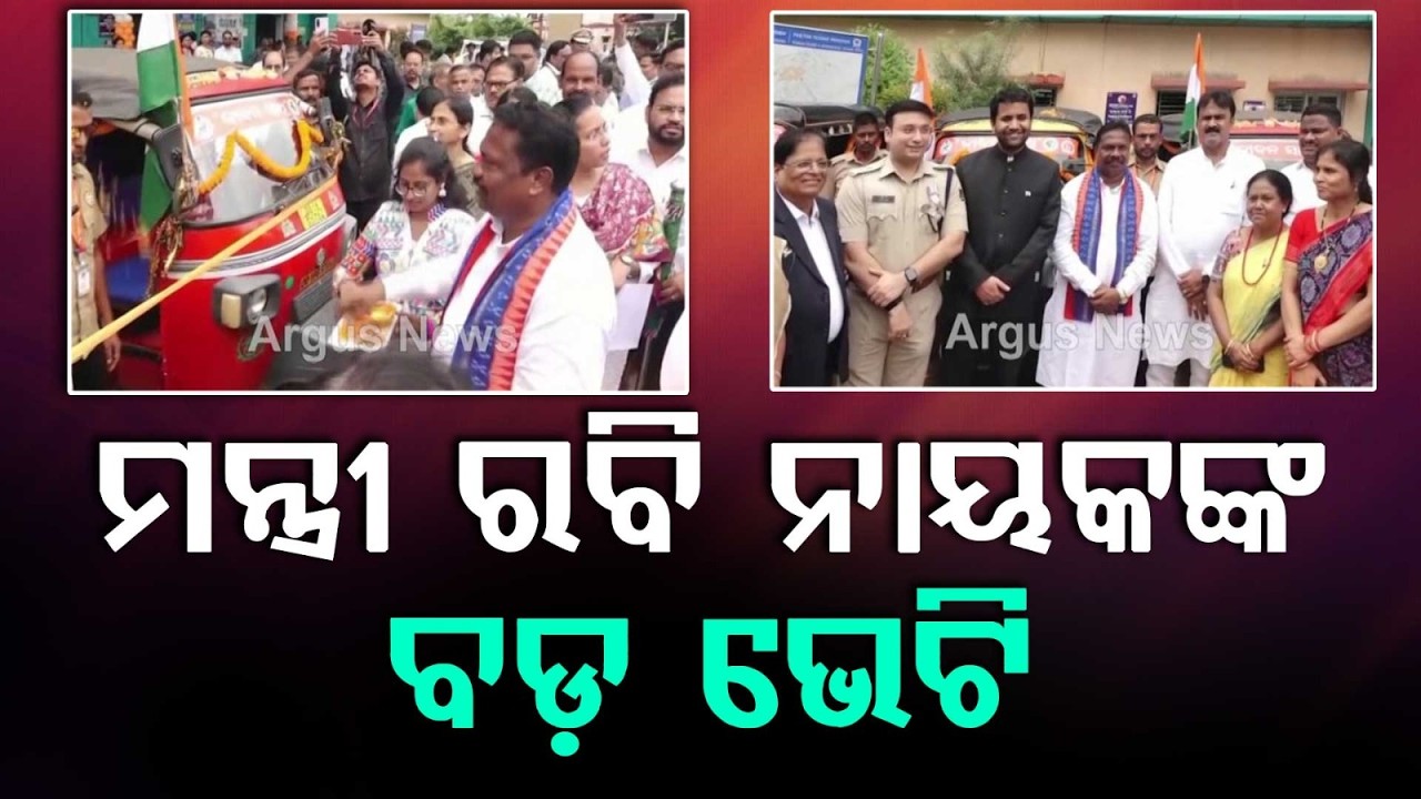 Advanced Health Services & 'Jibana Sathi' Auto Ambulance Launched in Angul by Minister Rabi Nayak