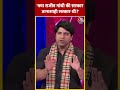BJP प्रवक्ता Shehzad Poonawalla का Congress पर हमला | #shortsvideo #shorts #viralvideo  - 00:33 min - News - Video