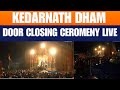 LIVE FROM KEDARNATH | KEDARNATH DOOR CLOSING CEROMENY | UTTARAKHAND | NEWS9