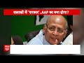 ED के पास इन सबूतों और दलिलों से बढ़ी Arvind Kejriwal की मुश्किलें ! | AAP | ABP News  - 10:48 min - News - Video