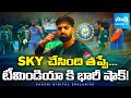 Injustice for Suryakumar Yadav? ICC’s Shocking Decision Against Team India!