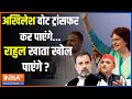 Congress SP On Election 2024: अलीगढ़.. हाथरस.. सीकरी...दो लड़कों की रिपोर्ट मिली | Akhilesh Rahul