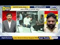 ఆపదలో ఆపన్న హస్తం..! | Digital Debate | Nara Lokesh | Prime9 News  - 32:52 min - News - Video