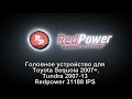 Головное устройство Toyota Sequoia 2007+, Tundra 2007-2013 автомагнитола Redpower 31188