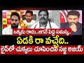ఒక్కడు రాడు.. జగనే పెద్ద సమస్య.. | TDP Sajja Ajay Satires on YS Jagan | Chandrababu