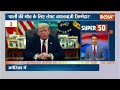 Super 50 : Charlie Kirk Shot Dead | Donald Trump | America | Nepal Genz Protest | France Protest  - 05:15 min - News - Video