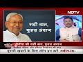 Nitish की सही बात, फूहड़ अंदाज, बोलते हुए मर्यादा लांघ गए नीतीश | Khabron Ki Khabar  - 04:33 min - News - Video
