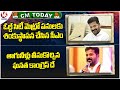 CM Today : CM Inaugurates Metro In Old City | CM Revanth About Water In Public Meeting | V6 News