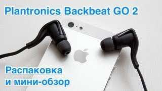 Plantronics BackBeat GO 2 CASE (200203-05)