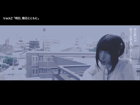 chocol8 syndrome ライブハウス支援特別シングル「ソーシャルディスタンス / 明日、隕石とともに」視聴トレーラー