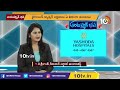 థైరాయిడ్ స‌మ‌స్య‌కు ప్ర‌ధాన కార‌ణాలేంటి.? | Yashoda Hospitals | Ayushman Bhava | 10TV News