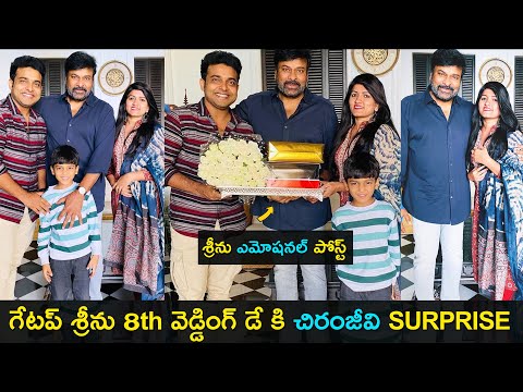 Megastar Chiranjeevi surprises comedian Getup Srinu and his wife Megastar Chiranjeevi surprises comedian Getup Srinu and his wife