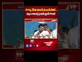 హ*త్య చేసిన అవినాష్ కు ఎంపీ టికెట్...షర్మిల కామెంట్స్ పై జగన్ స్ట్రాంగ్ కౌంటర్ :Jagan vs YS Sharmila  - 00:59 min - News - Video