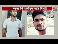 Vardaat: Haldwani Violence में Bihar के युवक की मौत पर बड़ा खुलासा | Bihar Youth Murder |Uttarakhand  - 10:43 min - News - Video