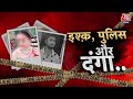 Vardaat: Haldwani Violence में Bihar के युवक की मौत पर बड़ा खुलासा | Bihar Youth Murder |Uttarakhand