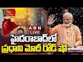🔴LIVE : ప్రధాని మోదీ రోడ్ షో | PM Modi Road Show In Hyderabad | ABN Telugu