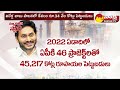 Magazine Story: Huge Investments To AP In Jagan Government Time | Yellow Media Fake News | @SakshiTV  - 18:50 min - News - Video