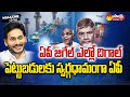 Magazine Story: Huge Investments To AP In Jagan Government Time | Yellow Media Fake News | @SakshiTV