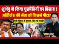 Bharat Ki Baat Batata Hoon With Ashutosh Chaturvedi LIVE