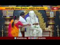 తాండూరులో షిర్డీ సాయి మందిరం వార్షికోత్సవాలు.. | Devotional News | Bhakthi TV #news  - 02:29 min - News - Video