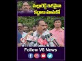మల్లారెడ్డి ఇకనైనా కబ్జాలు మానుకో | Public | V6 News